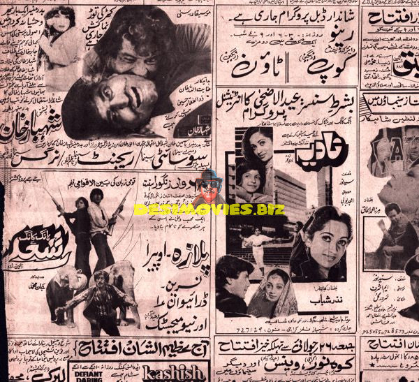 Lollywood Adverts (1970s)