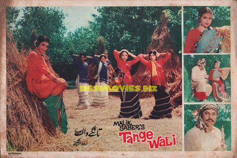 Tangewali (1981) Still