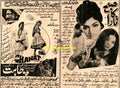 Chahat / Subah Ka Tara (1974) Press Ad