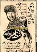 Nizam (1973) Advert