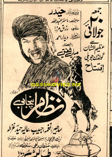 Nizam (1973) Advert