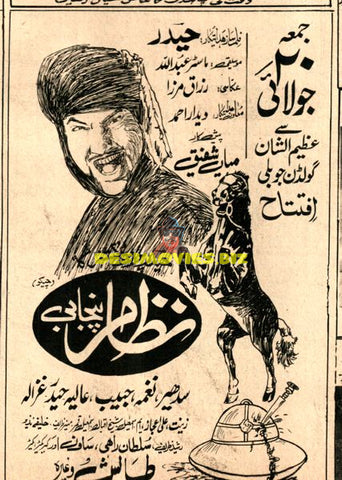 Nizam (1973) Advert