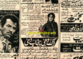 Ek Dhee Punjab Di (1973) Advert