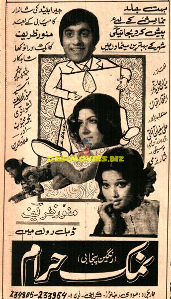 Namak Haram (1974) Press Ad