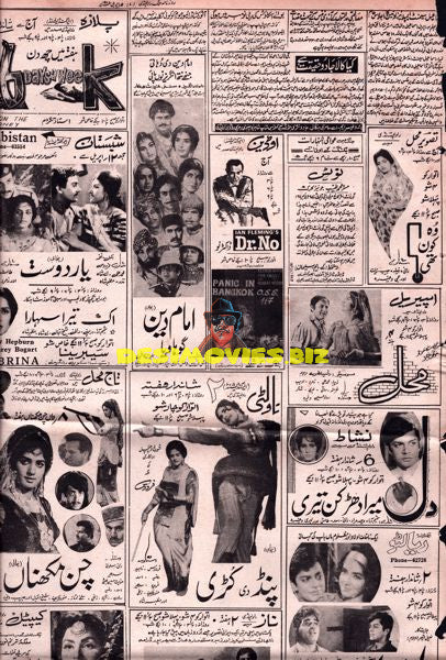 Lollywood Adverts (1970s)