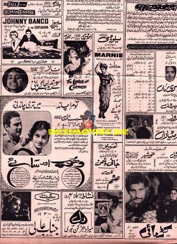 Lollywood Adverts (1970s)