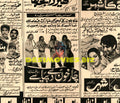 Chaar Khoon De Piasay (1973) Press Advert