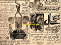Kaee Saal Pahle / Manji Kithey Dahawan (1974) Advert