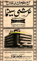 Arshi Cinema - Parda Na Uthao (1974) Press Ad for Cinema Opening