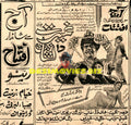 Ghairat Da Nishan (1973) Advert