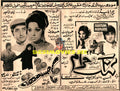 Namak Haram (1974) Press Ad