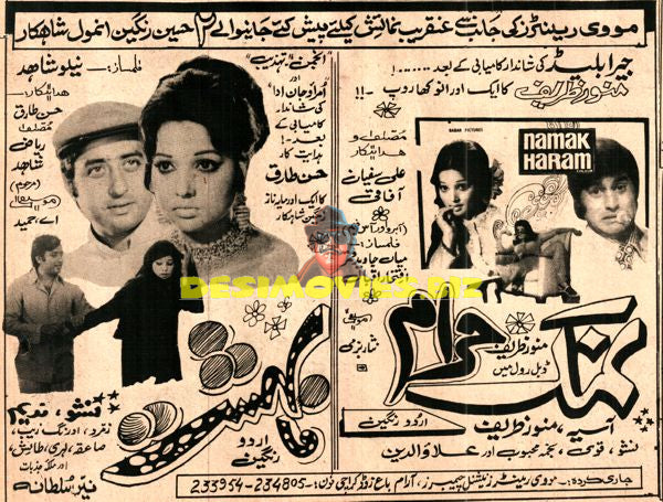 Namak Haram (1974) Press Ad