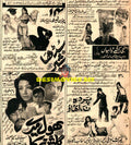 Parda Na Uthao, Phoo Mere Gulshan Ka, Buddha Sher, Maji Kithe Dahawan (1974) Advert