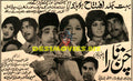 Chann Tara (1973) Advert