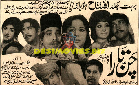 Chann Tara (1973) Advert