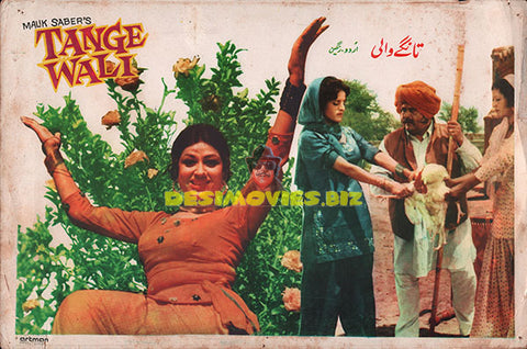 Tangewali (1981) Still