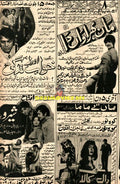 Movie Adverts (1973)