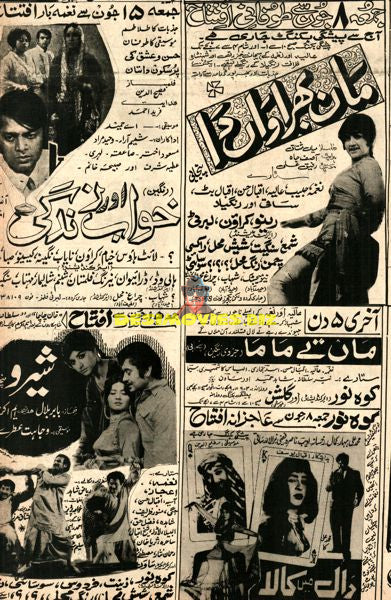 Movie Adverts (1973)
