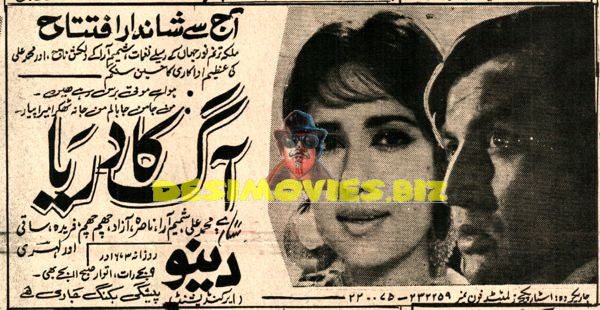 Aag Ka Dariya (1966) Press Advert
