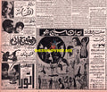 Lollywood Adverts (1970s)