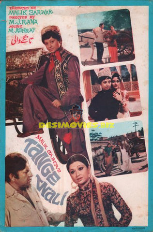 Tangewali (1981) Still