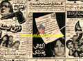 Ek Dhee Punjab Di (1973) Advert
