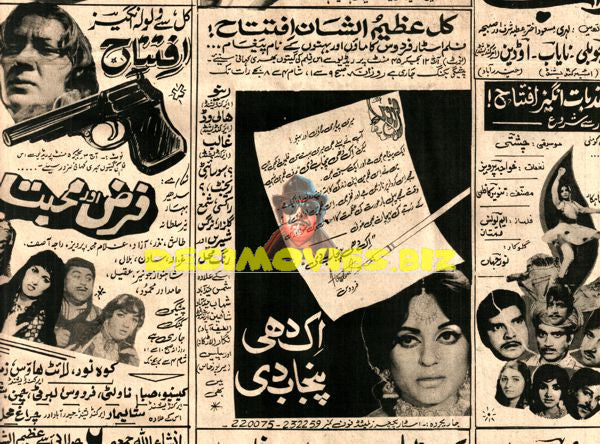 Ek Dhee Punjab Di (1973) Advert