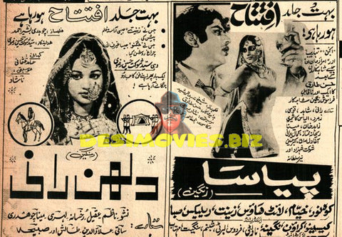 Dulhan Rani / Pyasa (1973) Advert
