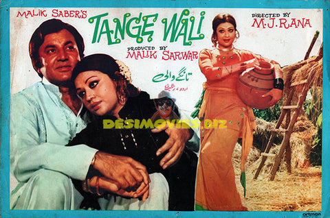 Tangewali (1981) Still