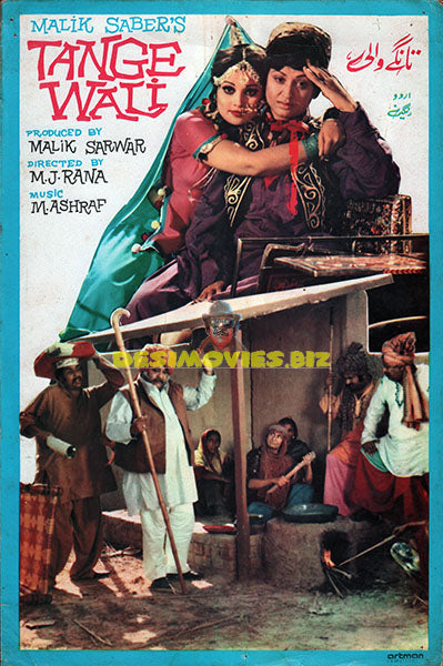 Tangewali (1981) Still