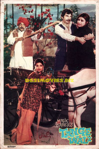 Tangewali (1981) Still