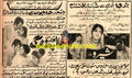 Khawab aur Zindagi / Sheroo (1973) Press Ad