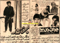 Jawani Di Hawa / Bahadura (1974) Advert
