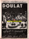 Doulat (2001) Advert