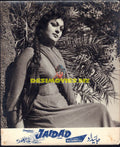 Jaidad (1959) Movie Still