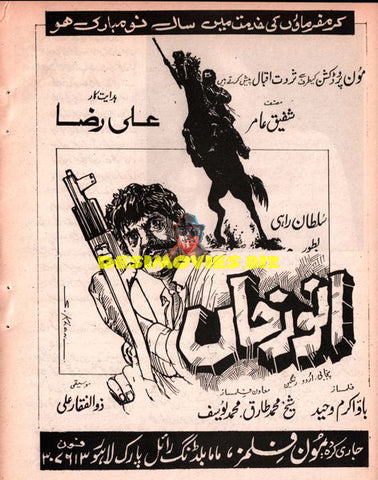 Anwer Khan (----) Advert