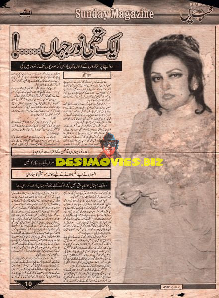 Lollywood Stars