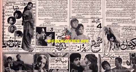 Lollywood Adverts (1970s)
