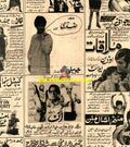 Movie Adverts (1973)