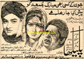 Pulekha - Advert  (1973)