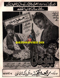 Babbu Khan (1990s) Advert