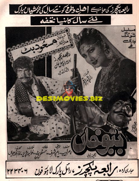 Babbu Khan (1990s) Advert
