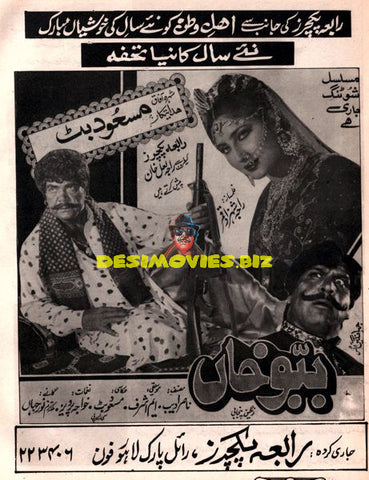 Babbu Khan (1990s) Advert