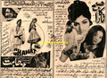 Chahat / Subah Ka Tara (1974) Press Ad