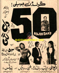 Dil Lagi (1974) Press Advert