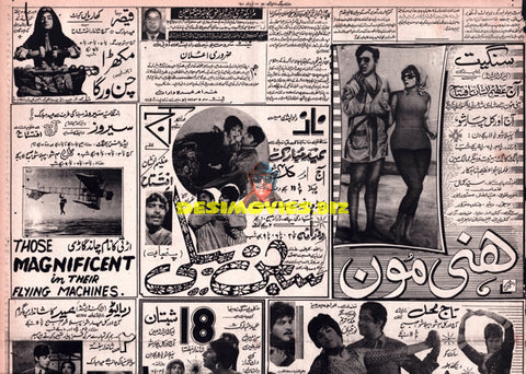 Lollywood Adverts (1970s)