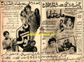 Maa Tey Mama (1973) Advert