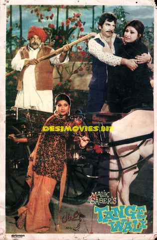 Tangewali (1981) Still