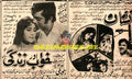 Khawab aur Zindagi  (1973) Press Ad