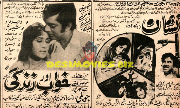 Khawab aur Zindagi  (1973) Press Ad